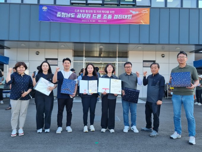 태안군, 道 공무원 드론 조종 경진대회서 기관 최우수상 수상