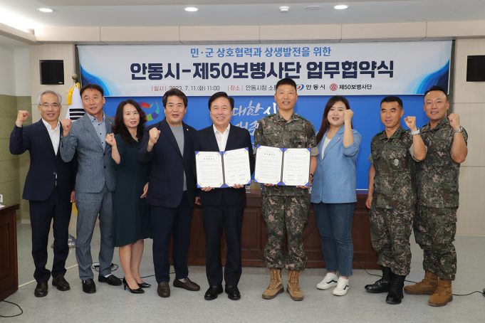 안동시 송현동 ’50사단 일격여단 연병장’ 시민들에게 개방