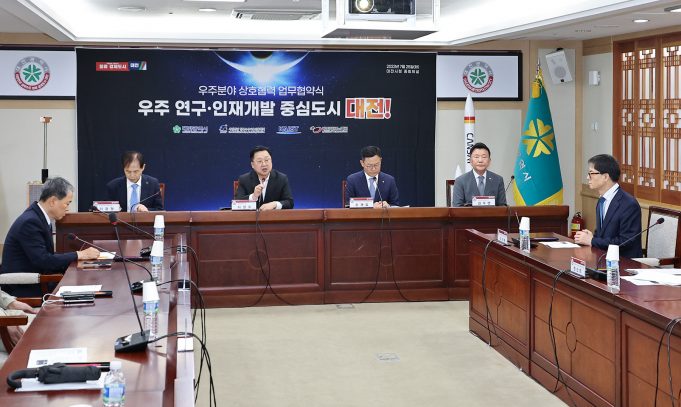 대전시, 우주산업 선도도시로 힘찬 발걸음