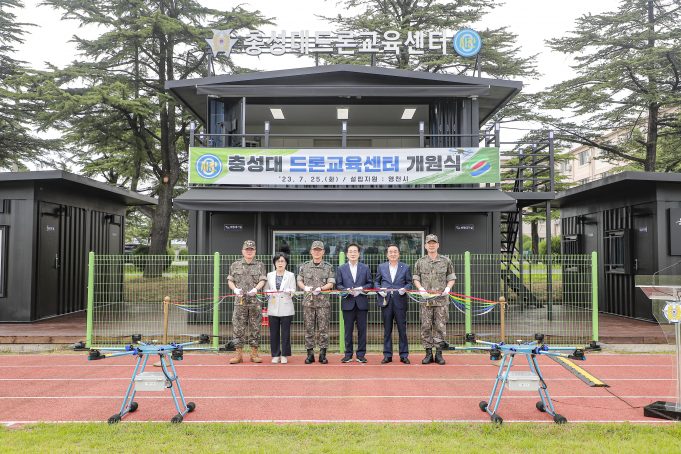 육군3사관학교, 충성대 드론교육센터 개원