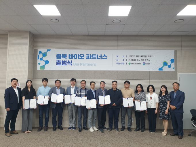 충북 바이오 클러스터 미래 성장 동력