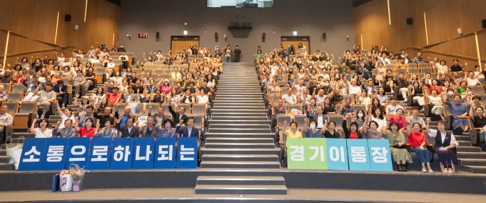 김동연, “도정의 성패 달려. 도와 주민 연결 적극 역할 당부”
