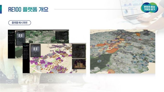 경기도, 전국 최초 기후·에너지 데이터포털 ‘경기 RE100 플랫폼’ 구축