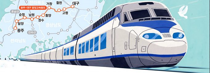 광주-대구 달빛고속철도특별법, 헌정사 새로 쓰다