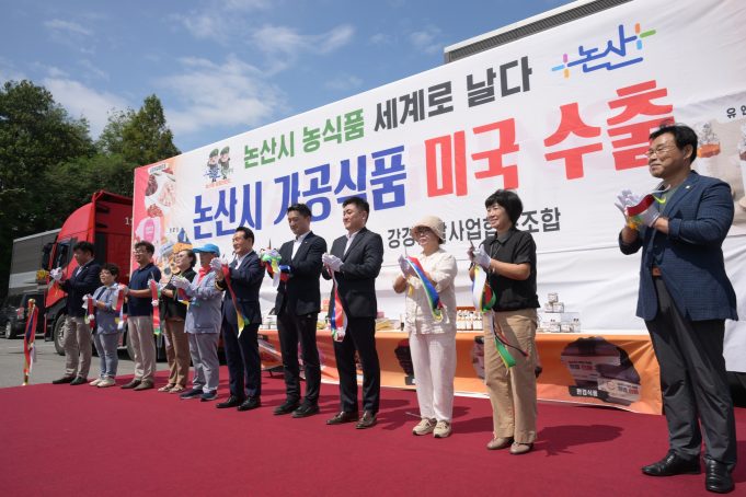 글로벌 논산 농산물, ‘농촌 융복합 가치’품고 미국 땅 향한다