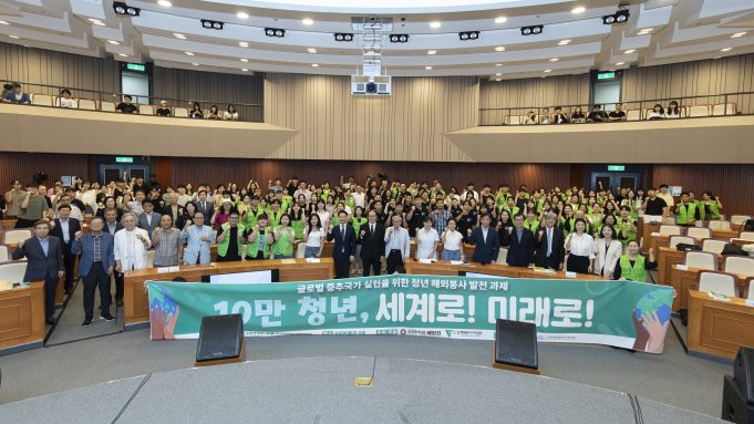 ODA 청년정책 세미나 개최, “10만 청년, 세계로! 미래로!”