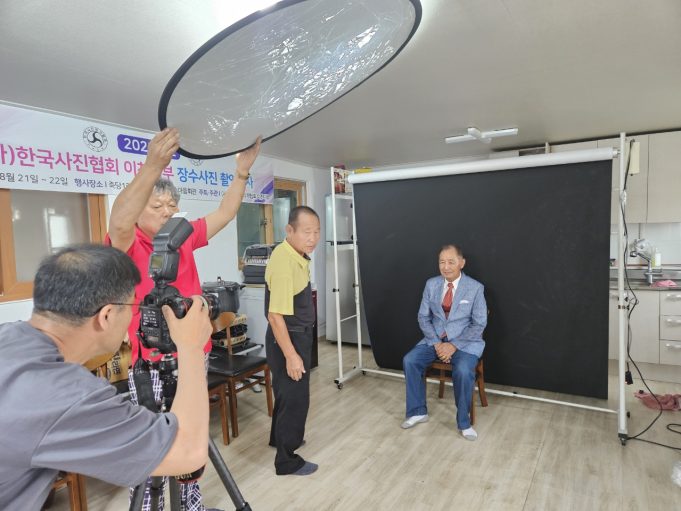 (사)한국사진협회 이천지부, 장수사진 촬영 행사 추진