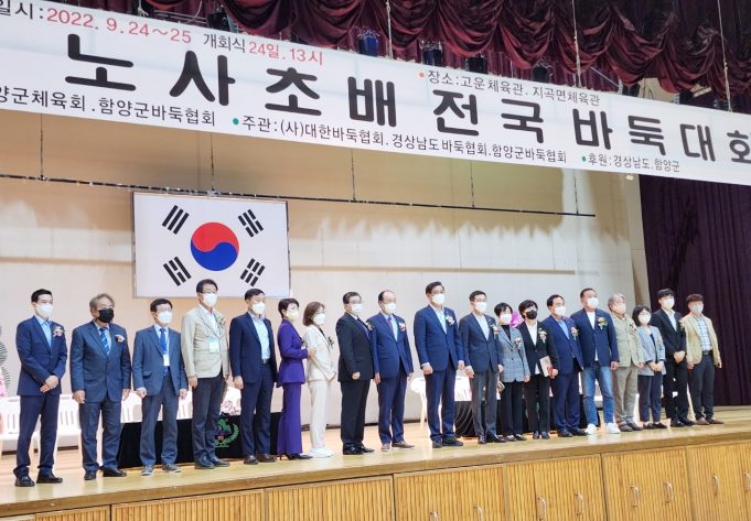 함양군, 제16회 노사초배 전국바둑대회 개최