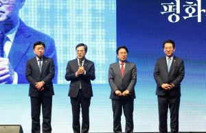 평양공동선언 5주년 기념 평화정책 토론회 및 기념행사 개최