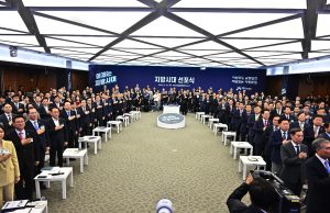 부산시 ‘지방시대 선포식’ 부산국제금융센터(BIFC)에서 개최