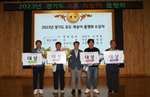 이천시, ‘경기도 복숭아·포도 품평회’복숭아부문 대상 수상