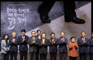 경기도, 10.4 남북정상선언 16주년 기념행사 개최