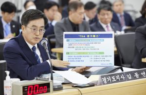 경기도, ‘The 경기패스’ 사업 내년 7월 도입한다