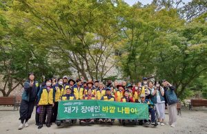 담양군, 재가 장애인 가을맞이 바깥나들이 행사 추진