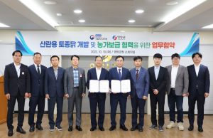 영양군, 산란용 토종닭 개발 및 농가 보급 협력을 위한 업무 협약 체결