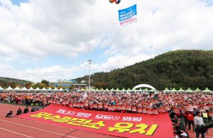 영양군, 양수발전소 유치 염원 범군민 총결의대회 개최