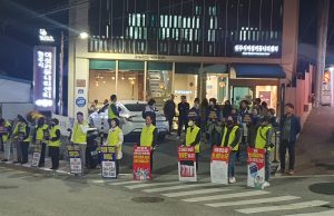 원주시, 성매매 근절을 위한 원주 시민단체 캠페인 실시