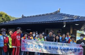 장흥군, ‘정남진사랑나눔봉사대’ 성료