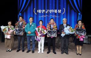 태안군, 태안군민대상 시상식 개최