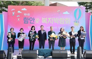 함안군, 함안愛(애)복지박람회 성공적으로 개최