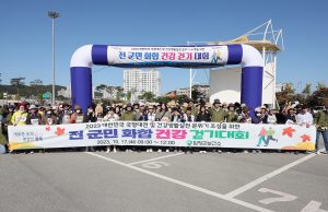 함평군, ‘전 군민 화합 건강 걷기 대회’ 성황리 개최