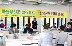 함평군, 마늘껍질 숙성 사료 먹인 비네거 한우 시식회 개최