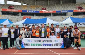 합천군, 자매도시 화성시 제24회 효 마라톤대회 참가