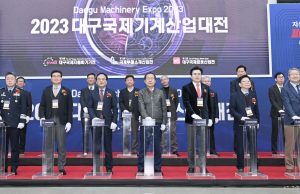 ‘2023 대구국제기계산업대전’ 엑스코에서 개최