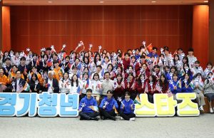 경기도, 청년 100명에게 해외 취창업 기회 제공