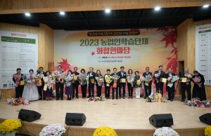 논산시, ‘농업인 학습단체 화합한마당’ 성료