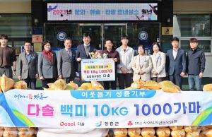 장흥군 어려운 이웃 위해 쌀 1,000가마 통큰 기부