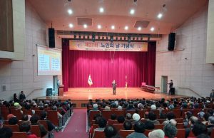 목포시, 제27회 노인의 날 기념식 성황리 개최