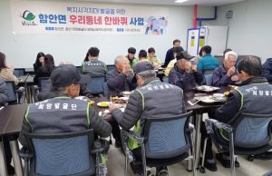 함안군, 위가가구 발굴‘우리동네 한바퀴’ 사업 펼쳐