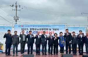 함평군, 소상공인의 날 기념식 성황리에 개최