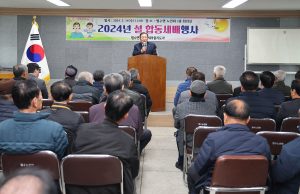 함안군, 2024 새해맞이 합동 세배 행사 가져