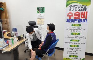 함평군, 60세 이상 무릎 인공관절 수술비 지원