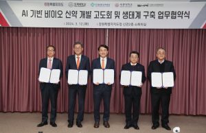 AI 기반 바이오 신약 개발 고도화 위해 초광역 상호협력 맺어