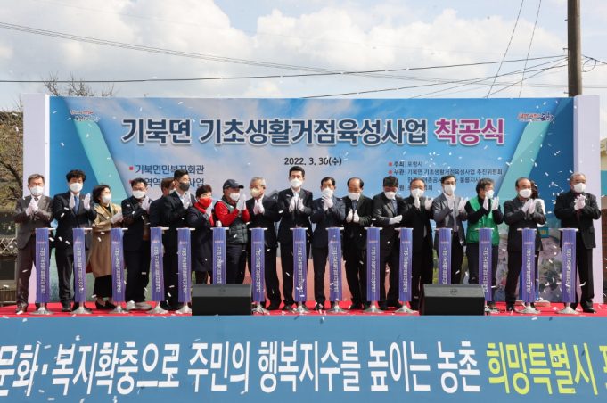 포항시, 정주 여건 개선과 우수인력 양성으로 농촌을 더 살기 좋게
