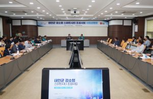 태안군, ‘강소형 스마트시티’ 조성 본격 추진