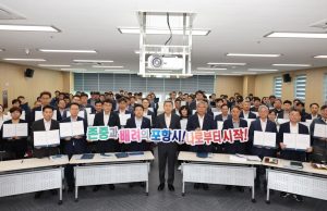 포항시, 양성평등 실천 서약식 개최