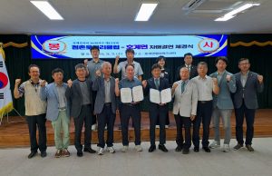 호계면, 점촌로타리클럽과 자매결연 체결