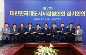 대한민국대도시시장협의회, 민선8기 첫 대면 정기회의 고양서 개최