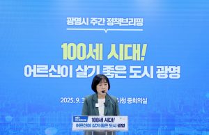 광명시, 100세 시대 어르신 맞춤형 정책 본격 추진