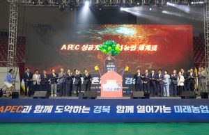 구미서 열린 ‘경북 농촌지도자대회’…5,200명 한자리에