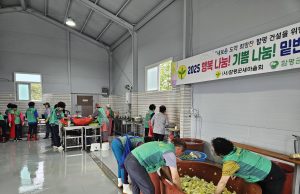 함평군, 민관 협력으로 복지 사각지대 해소 앞장