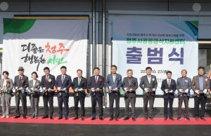 청주시, 공공급식지원센터 출범… 지역 농산물로 건강한 급식 실현