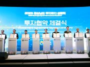 창녕군, ㈜세아항공방산소재와 1,000억 원 규모 투자협약 체결