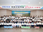 의령군장학회, 155명 학생에 1억 7천8백만원 장학금 전달