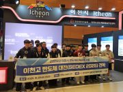 이천시, 제27회 반도체대전 참가… 첨단산업도시 위상 강화