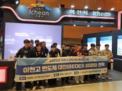 이천시, 제27회 반도체대전 참가… 첨단산업도시 위상 강화
